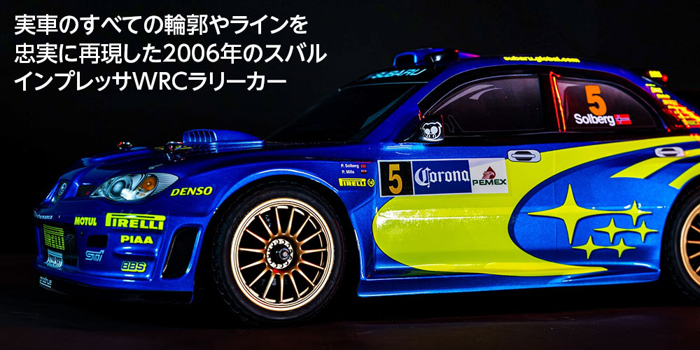 1/10 SUBARU IMPREZA WRC 2006 | Hitec Multiplex Japan Inc.