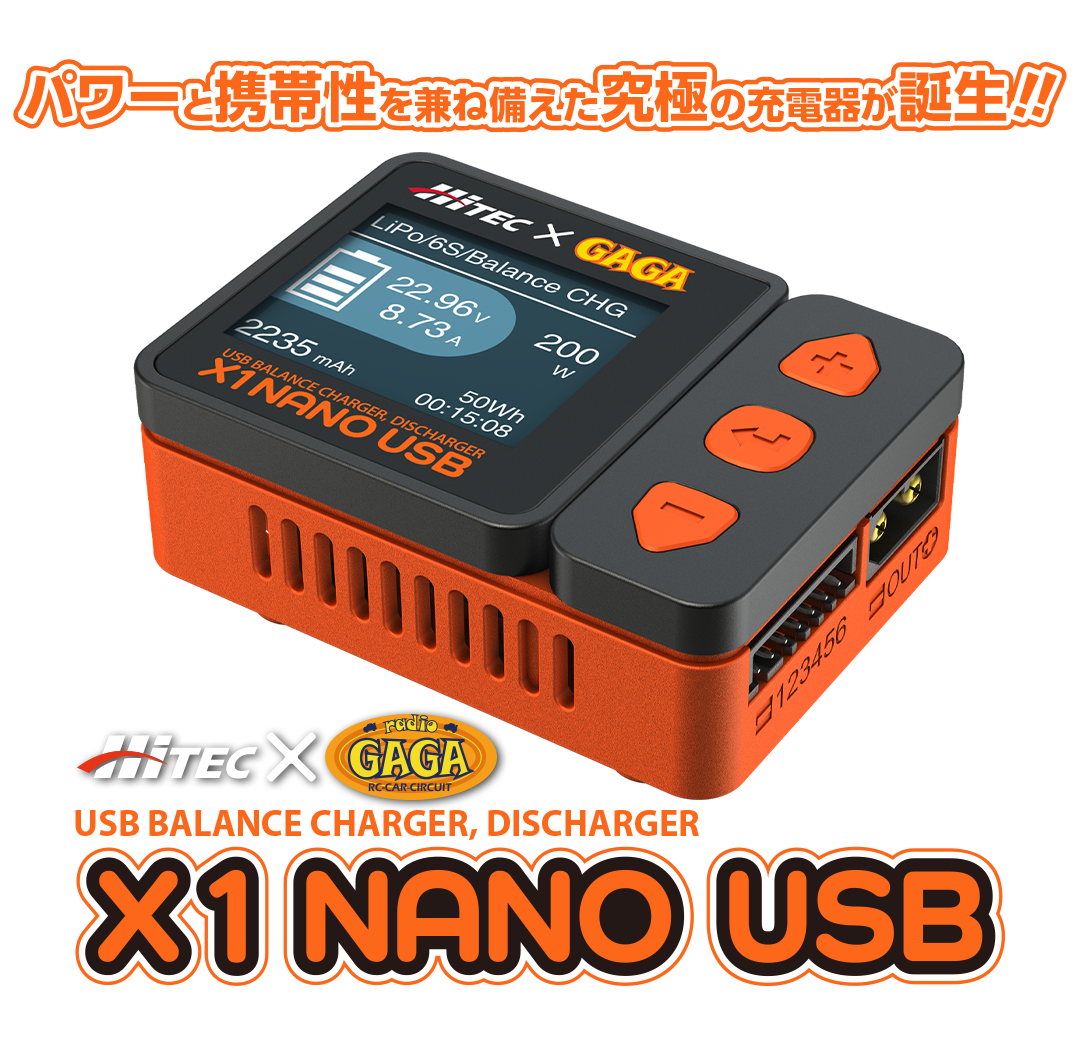 USBバランス充・放電器 X1 NANO USB Black Ver.［ X1 ナノ USB