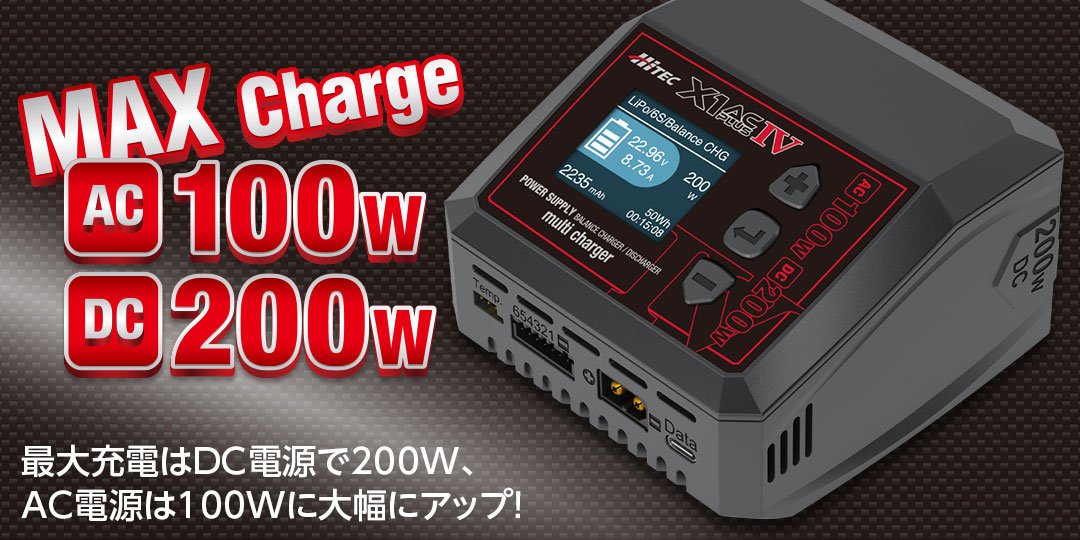 AC/DC 充・放電器 Multi Charger X1 AC PLUS Ⅳ［ マルチチャージャー