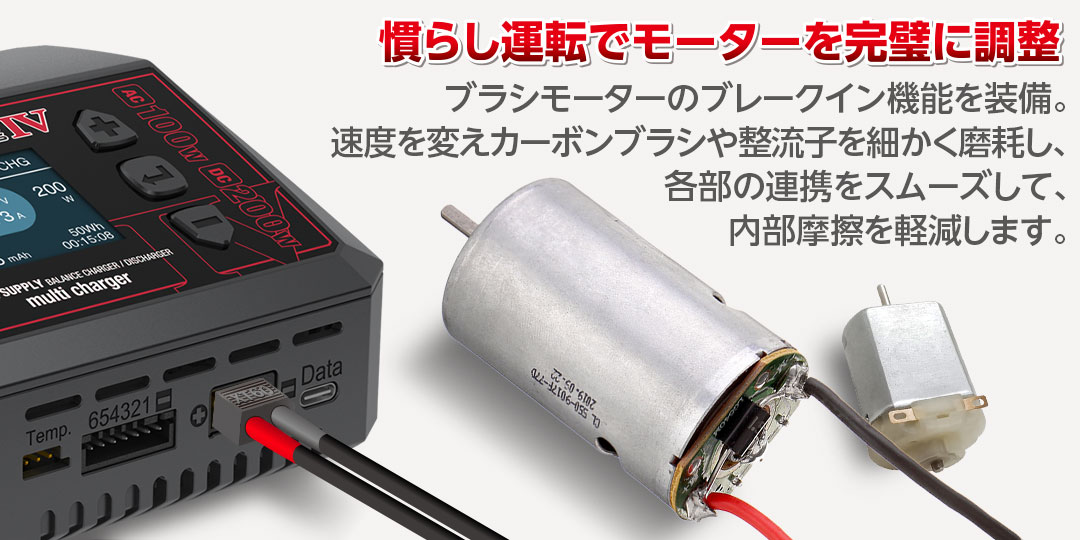 AC/DC 充・放電器 Multi Charger X1 AC PLUS Ⅳ［ マルチチャージャー