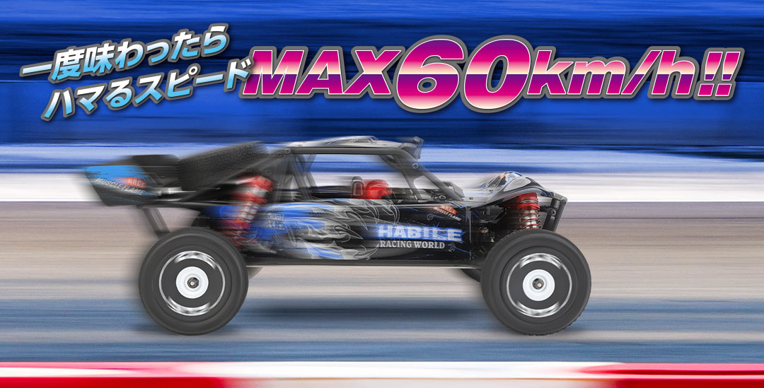 Explorer 4WD Buggy ［ エクスプローラー 4WD バギー ］ | Hitec