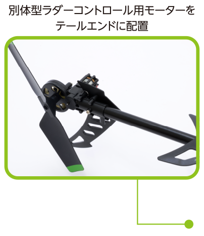 2.4GHz 4ch ヘリコプター [V912] | Hitec Multiplex Japan Inc.