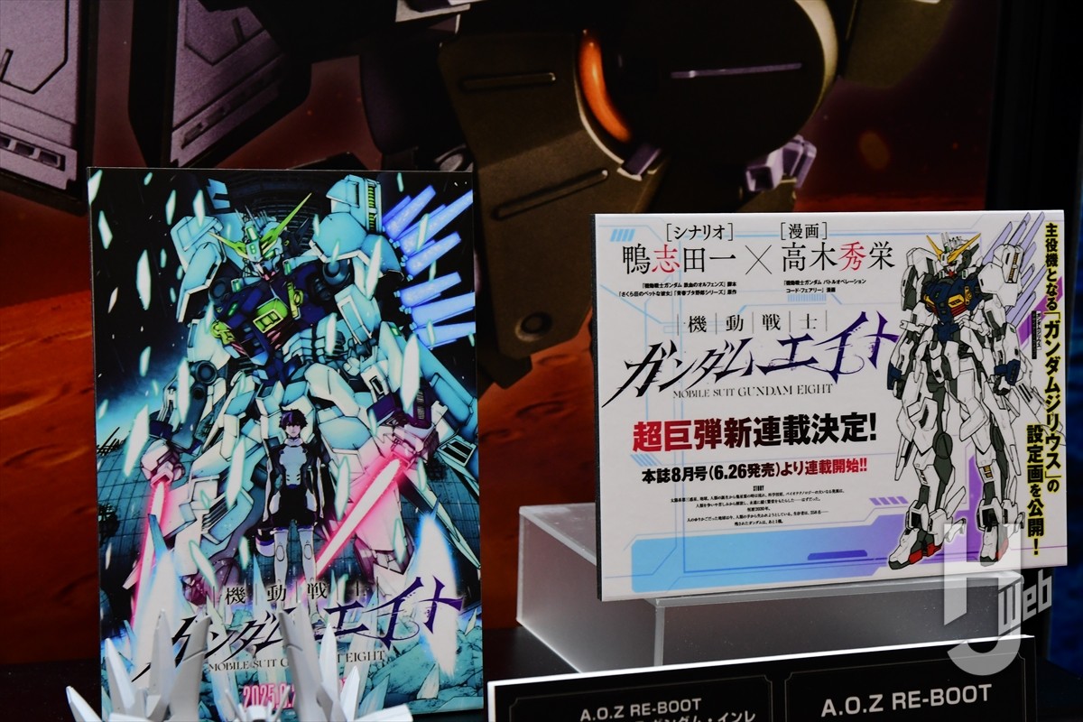 機動戦士ガンダムエイト』HG ガンダムジリウス、『ヴァナディース