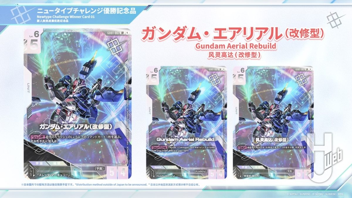 ブースター第2弾に『機動戦士Zガンダム』の参戦が決定！『機動戦士