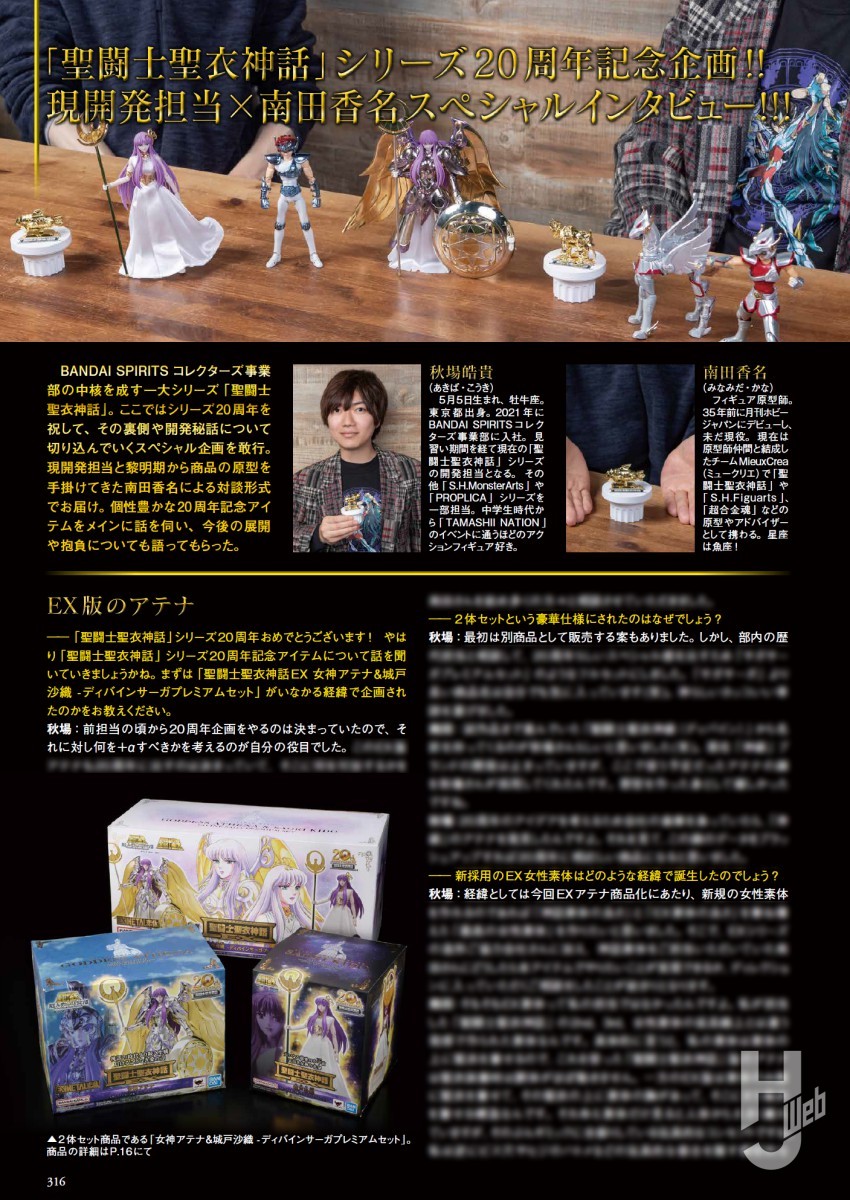 本日発売】「聖闘士聖衣MYTHOLOGY～20th Anniversary Edition～」【聖