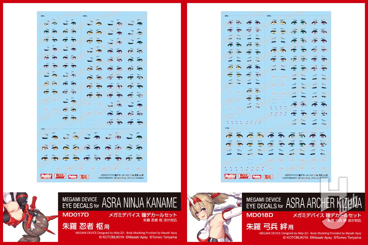 メガミデバイス 瞳デカールセット』の新作は「朱羅 忍者 枢 用」＆「朱