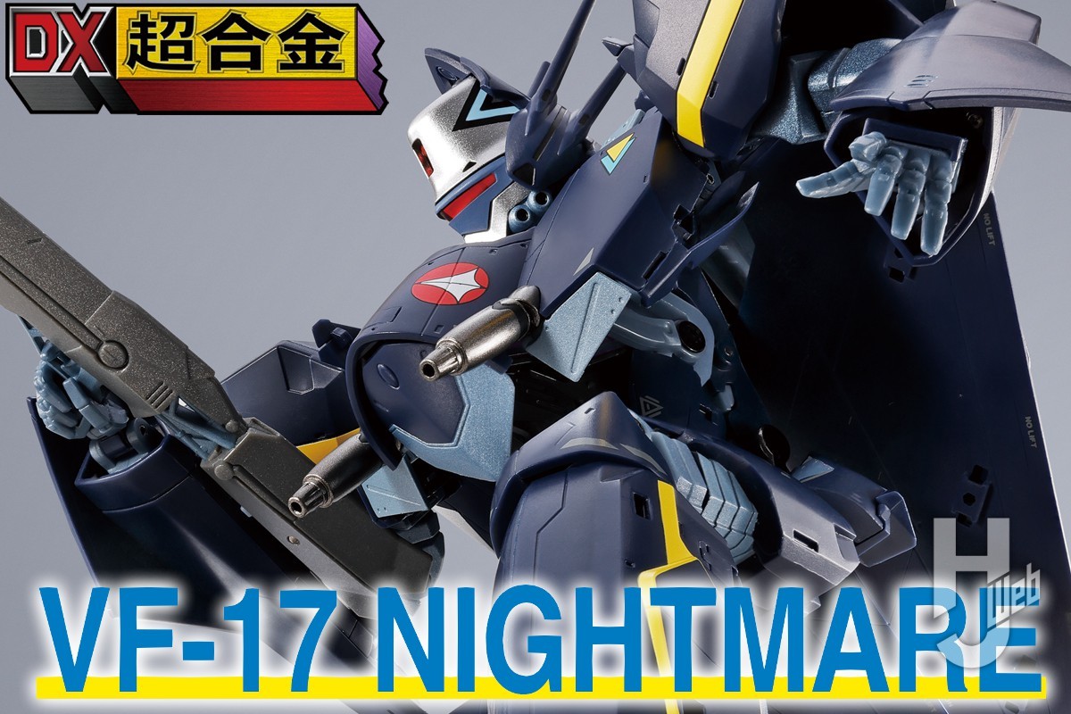 DX 超合金 VF-17S ナイトメアステルスバルキリー（ガムリン木崎機
