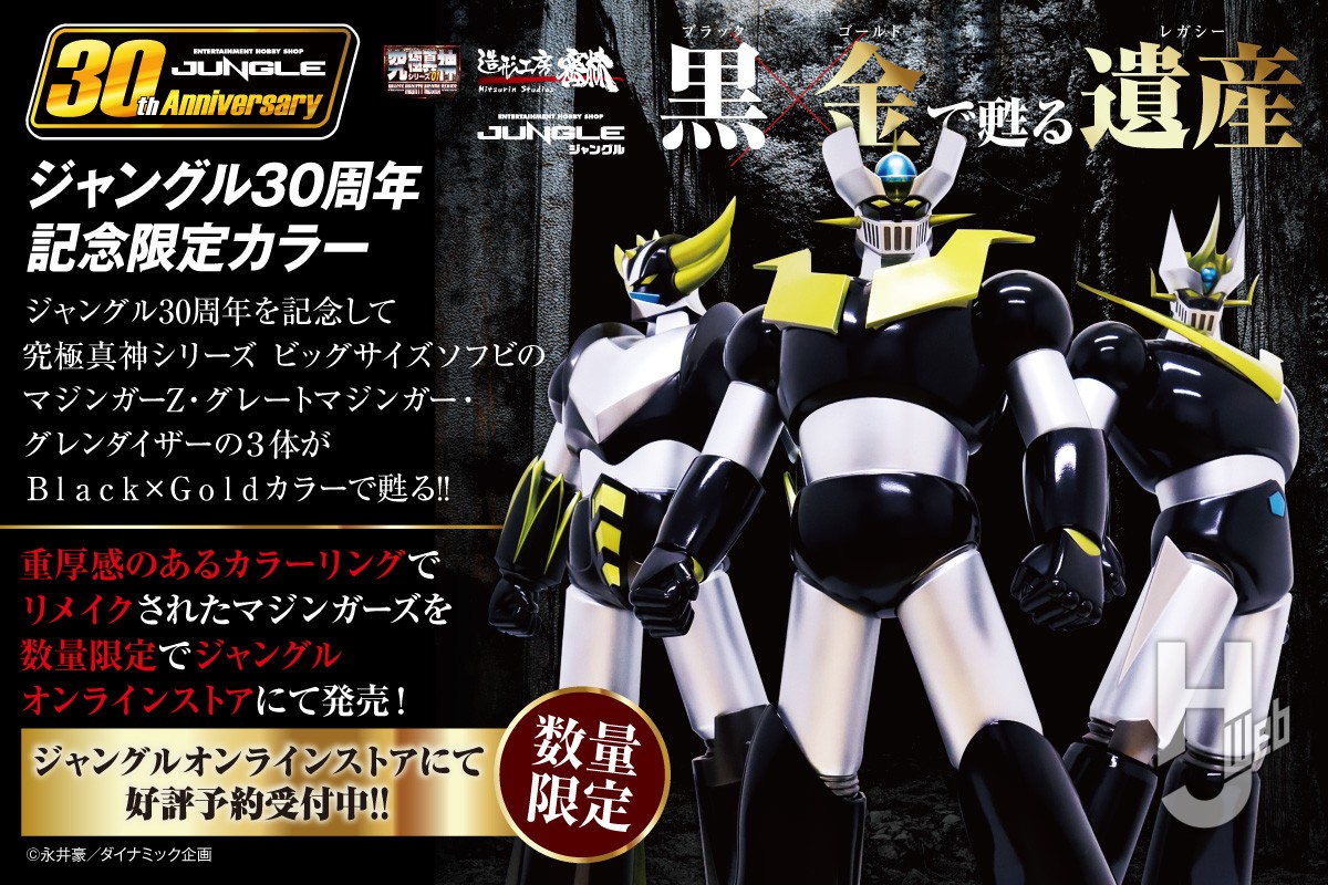 ビッグサイズ ソフビ メタルダー バーチャル戦士トゥルーパーズ ケナー