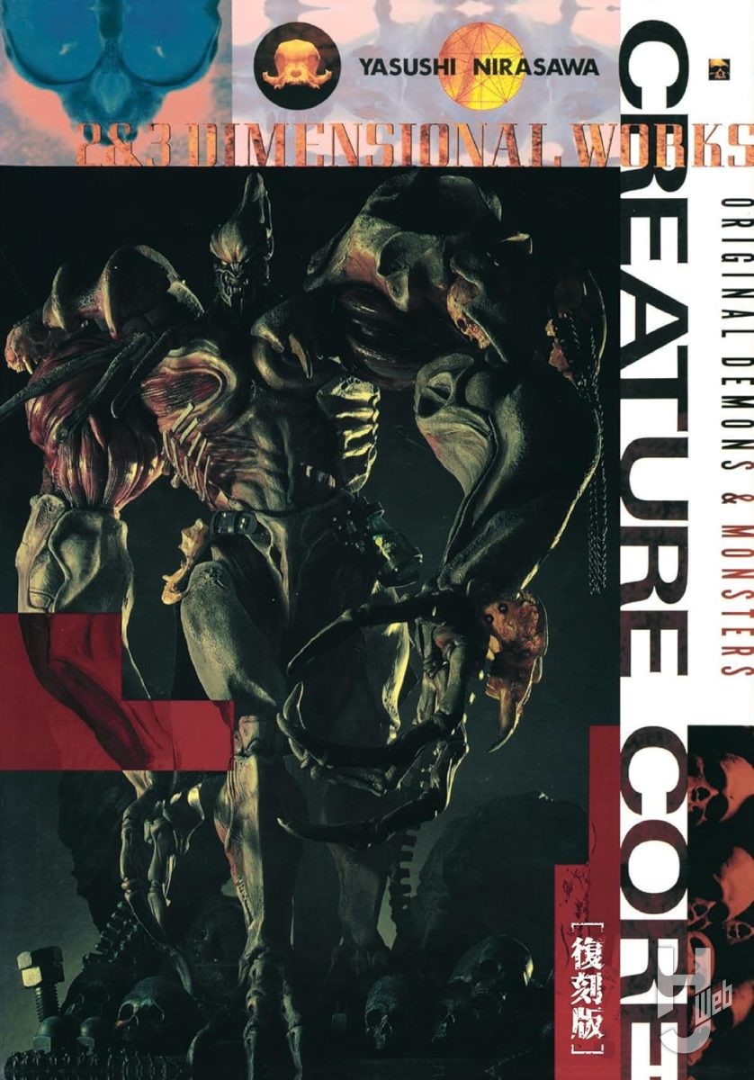 韮沢靖による伝説のコミック『PHANTOM CORE』Vol.9後編更新！ – Hobby