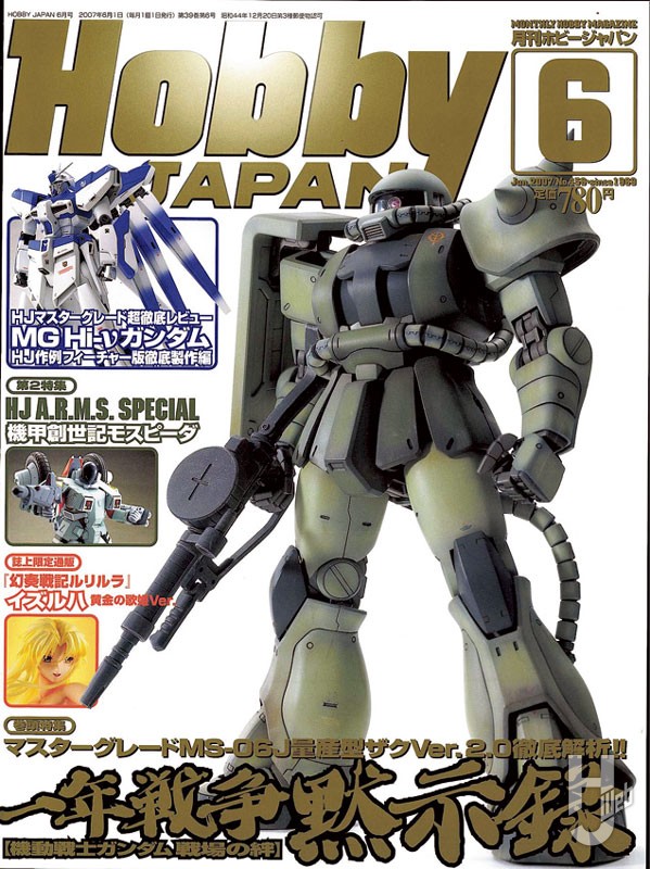 42年を振り返る！ ガンプラ工作テクニックの歴史 – Hobby JAPAN Web