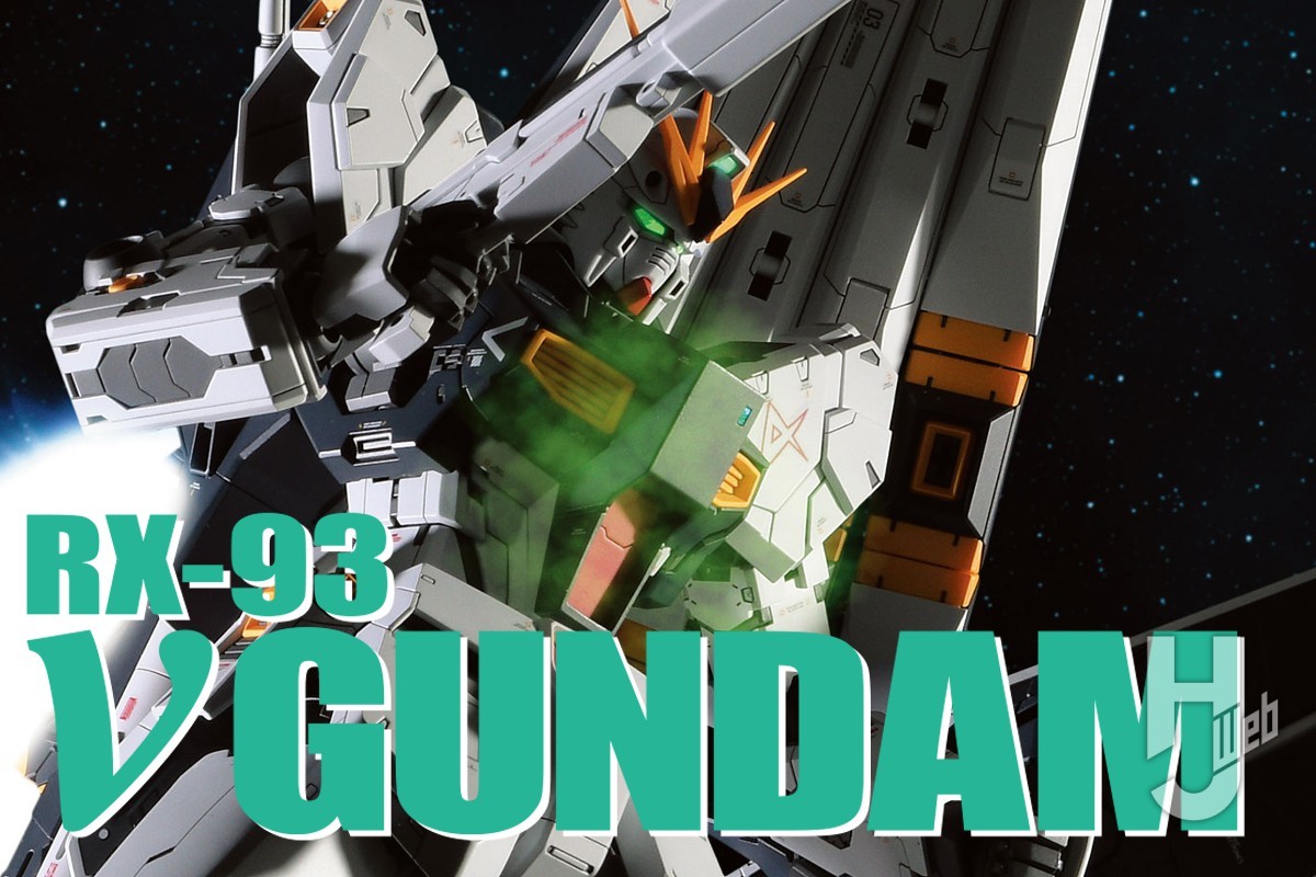 MG νガンダム Ver.Ka」を『逆シャア』のイメージで製作！ スッキリと