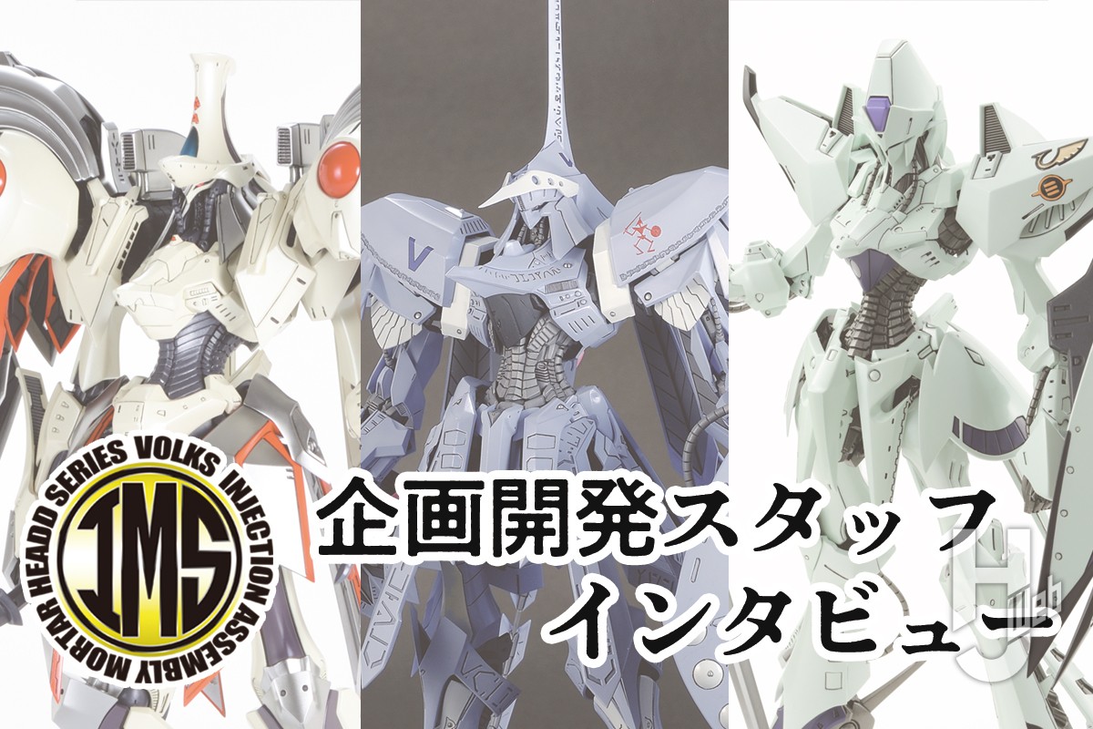 ファイブスター物語』ゴティックメード（GTM）のプラキット化という