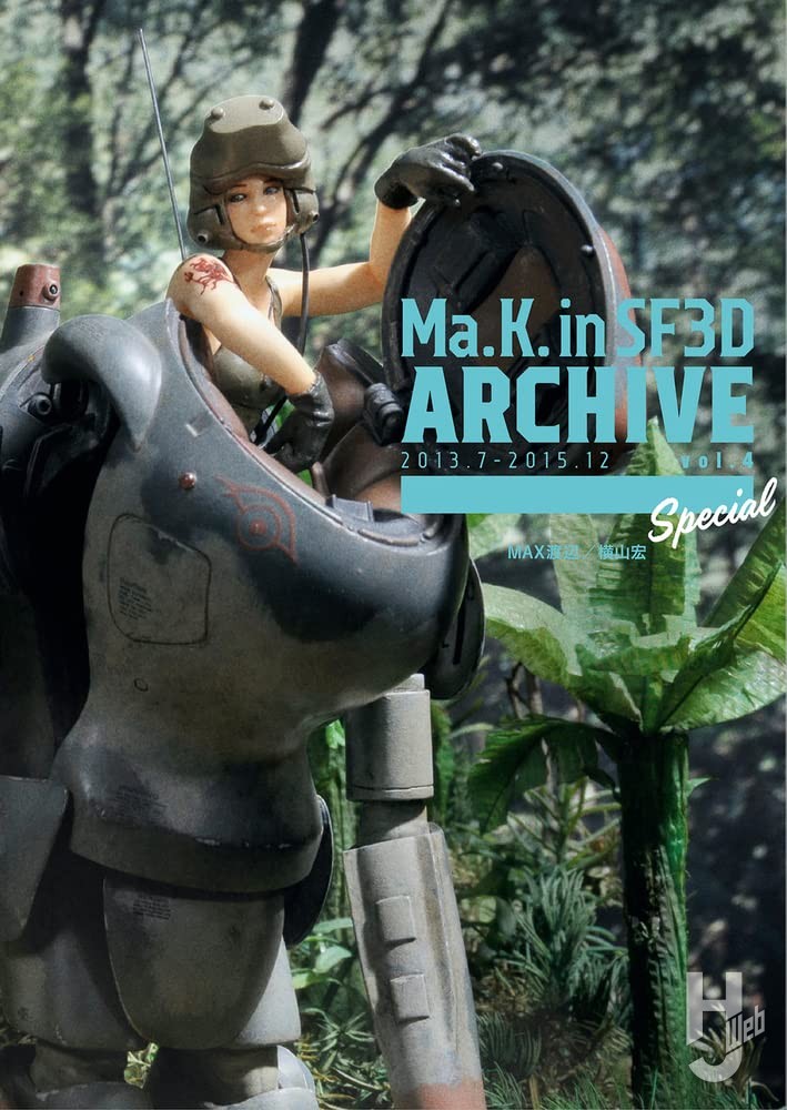 本日発売】「Ma.K. in SF3D ARCHIVE Special 2013.7-2015.12 vol.4