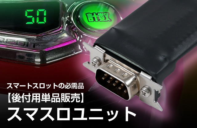 銀座 スマスロ 聖戦士ダンバイン 中古パチスロ実機 [スマスロ][8ch対応
