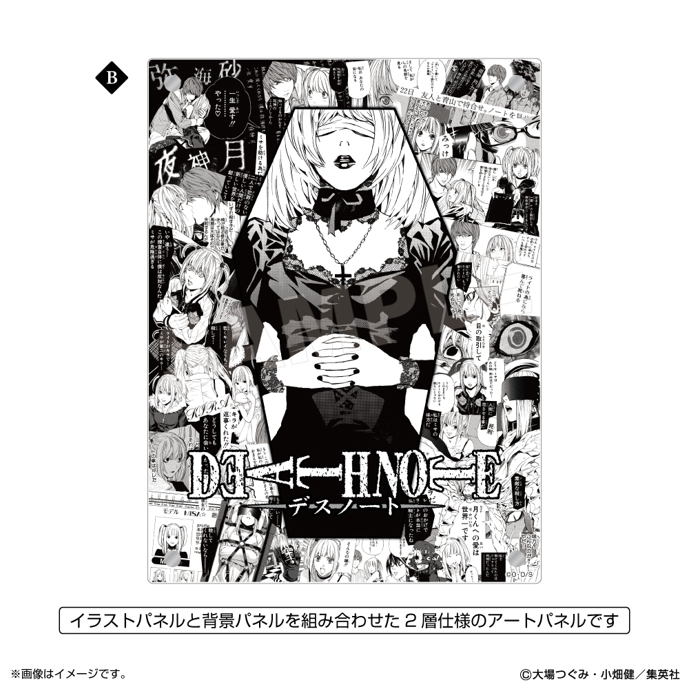 不朽の名作「DEATH NOTE」のミサミサこと「弥 海砂（アマネミサ）」を