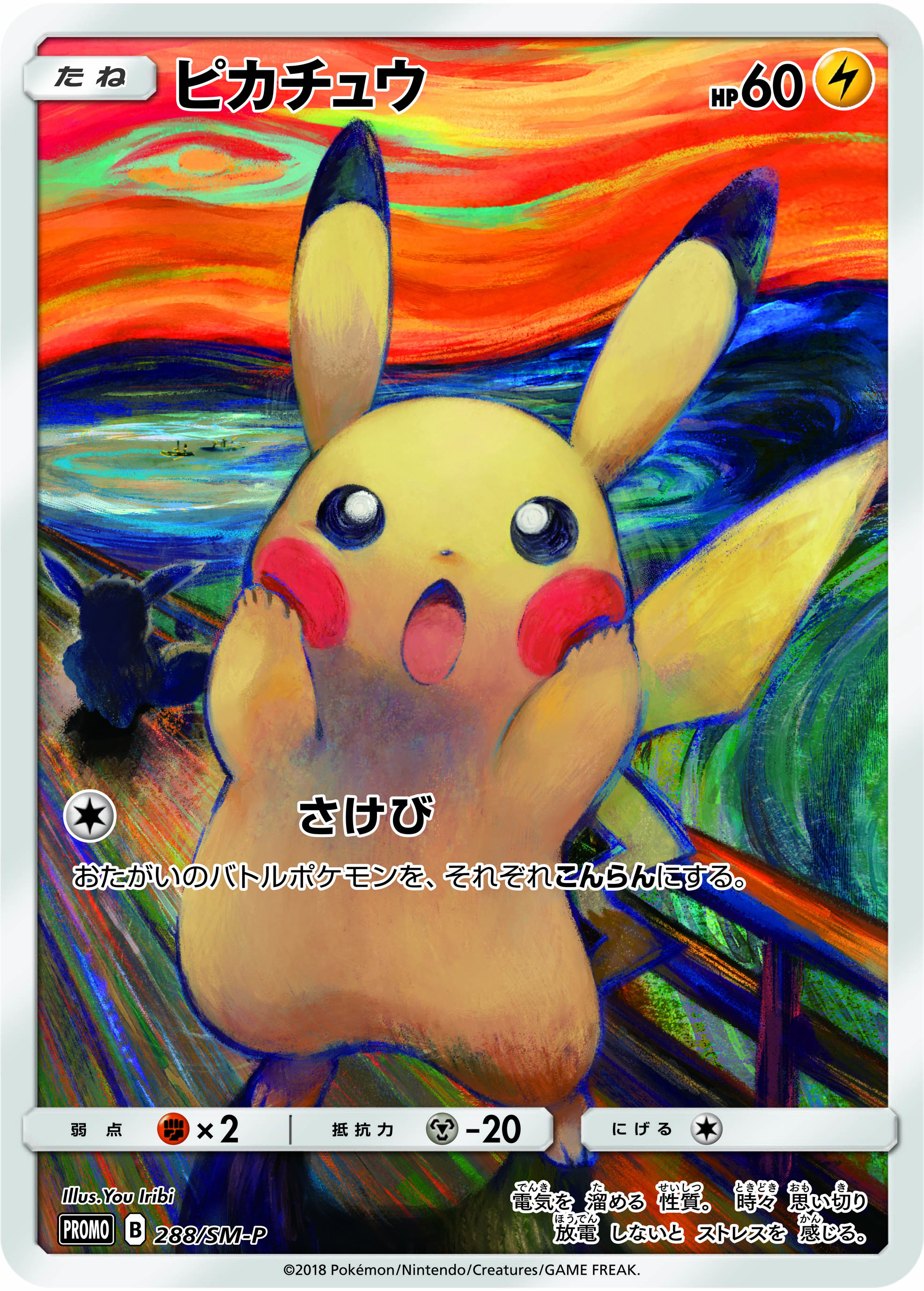 ムンク展―共鳴する魂の叫び」 国民的 ブランドとの 共演 ！超豪華