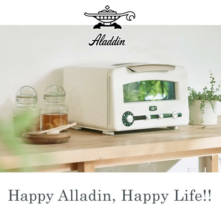 アラジン グラファイト グリル＆トースター（フラッグシップモデル