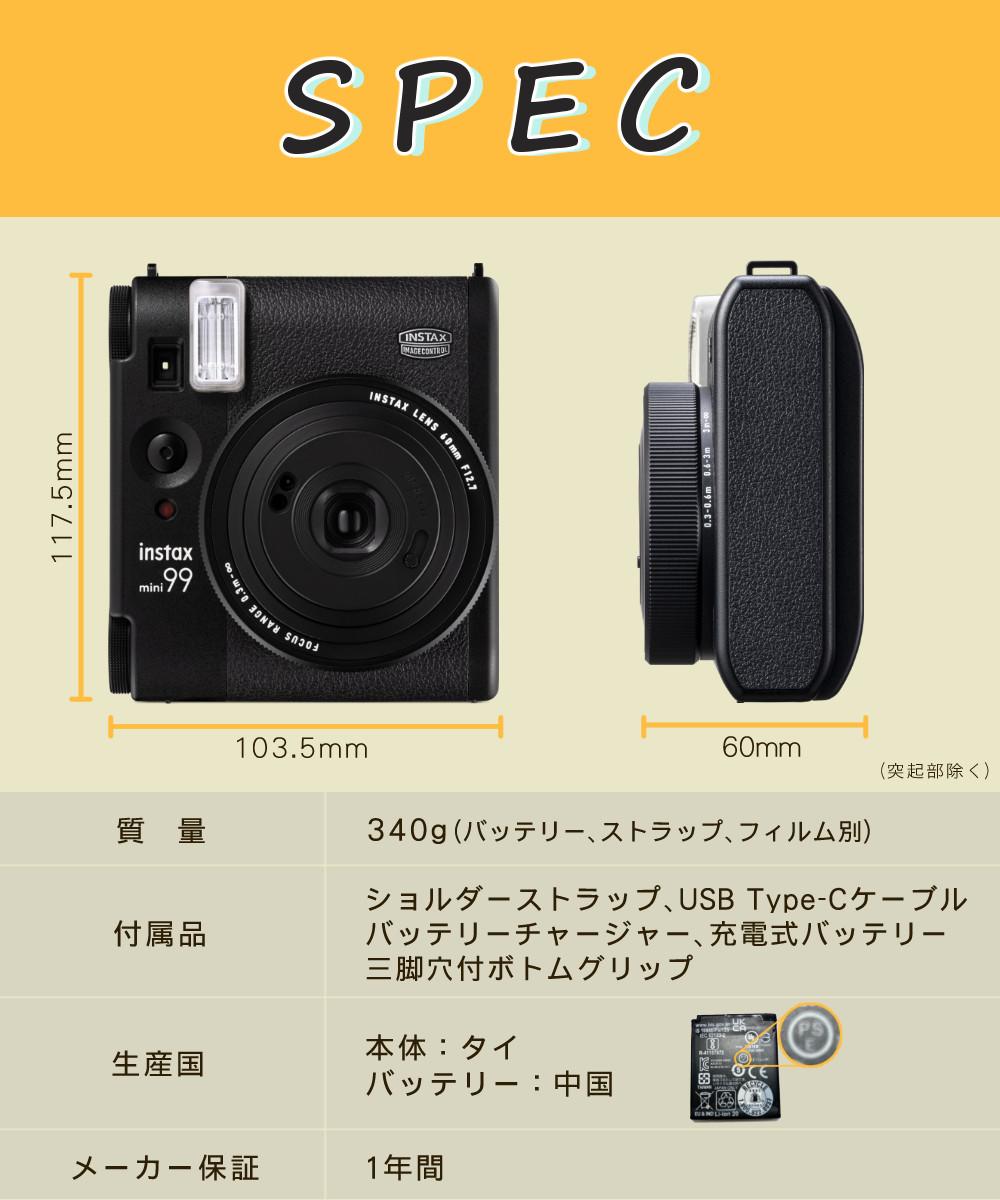 富士フイルム チェキ instax mini 99 ブラック 6点セット | ホーム