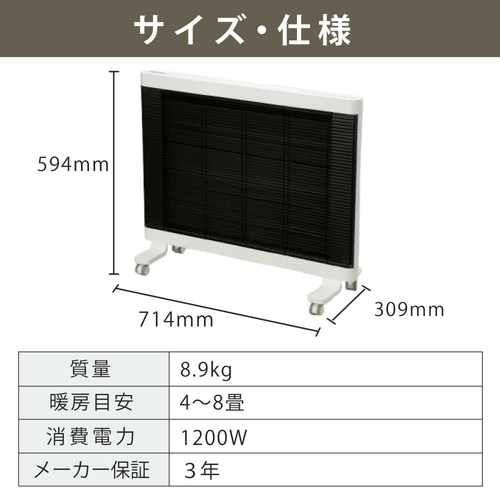 インターセントラル 遠赤外線ヒーター マイヒート セラフィ MHS-1200B