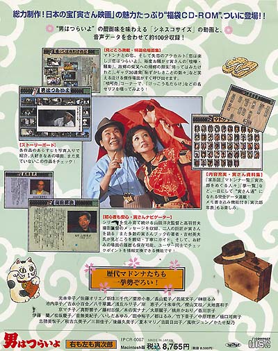 寅さん絵入りはがきセット