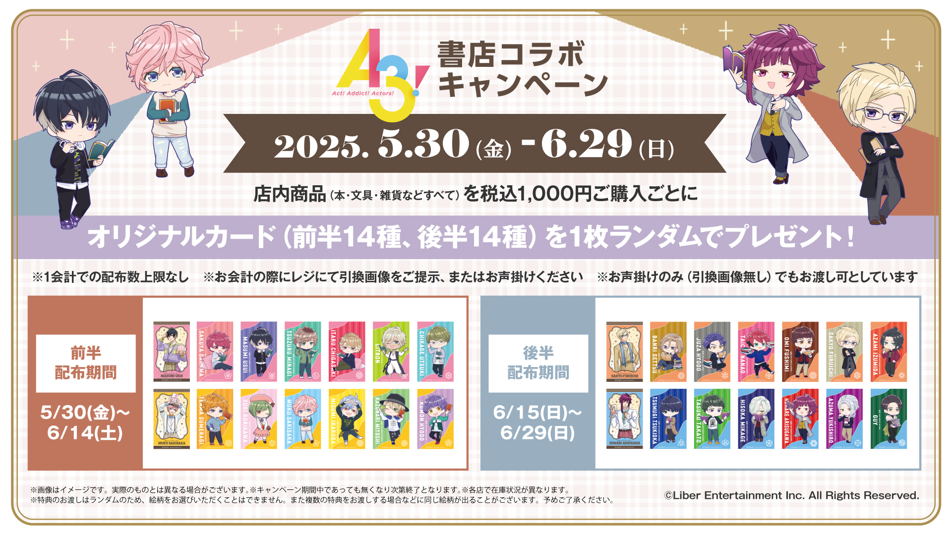 A3！』とのコラボキャンペーンを全国の書店で開催！ 描き下ろし