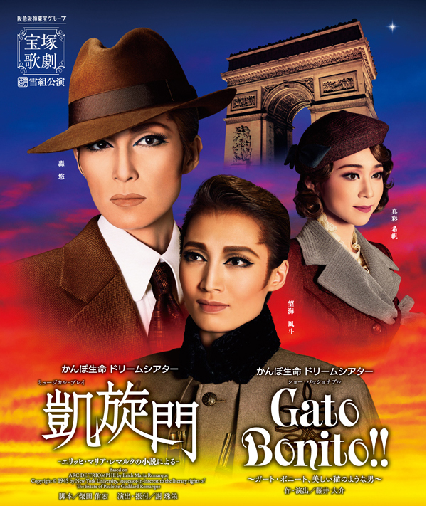 雪組 凱旋門 Gato Bonito!! | 大阪で成人式の振袖レンタル・ママ振