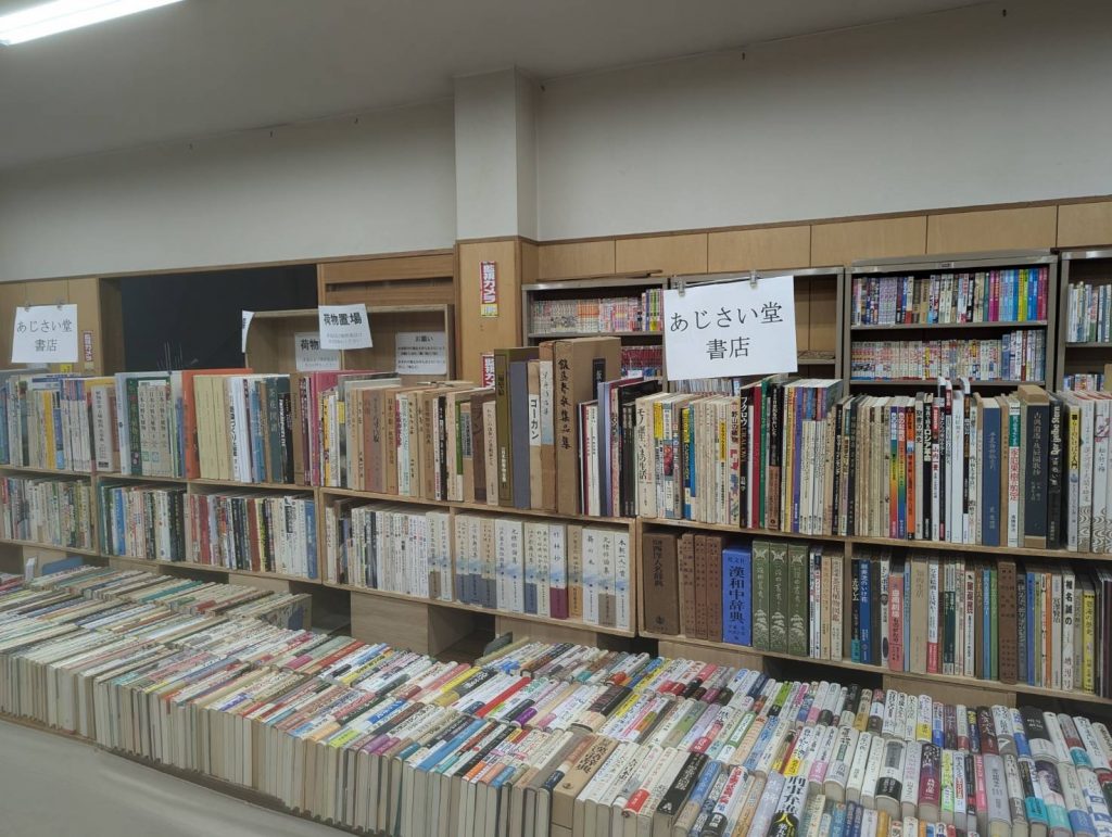 オールデイズクラブ古書即売会開催のお知らせ – 名古屋古書組合