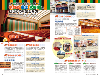 地球の歩き方J『J01 地球の歩き方 東京 23区 2024～2025