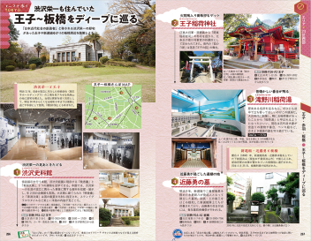 地球の歩き方J『J01 地球の歩き方 東京 23区 2024～2025