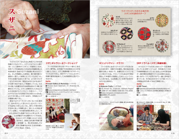 地球の歩き方D アジア『D15 地球の歩き方 中央アジア シルクロード