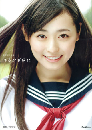 福原遥写真集 はるかかなた』 ｜ 学研出版サイト