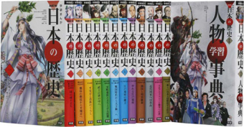 学研まんが NEW日本の歴史『まんがNEW日本の歴史プレゼント用