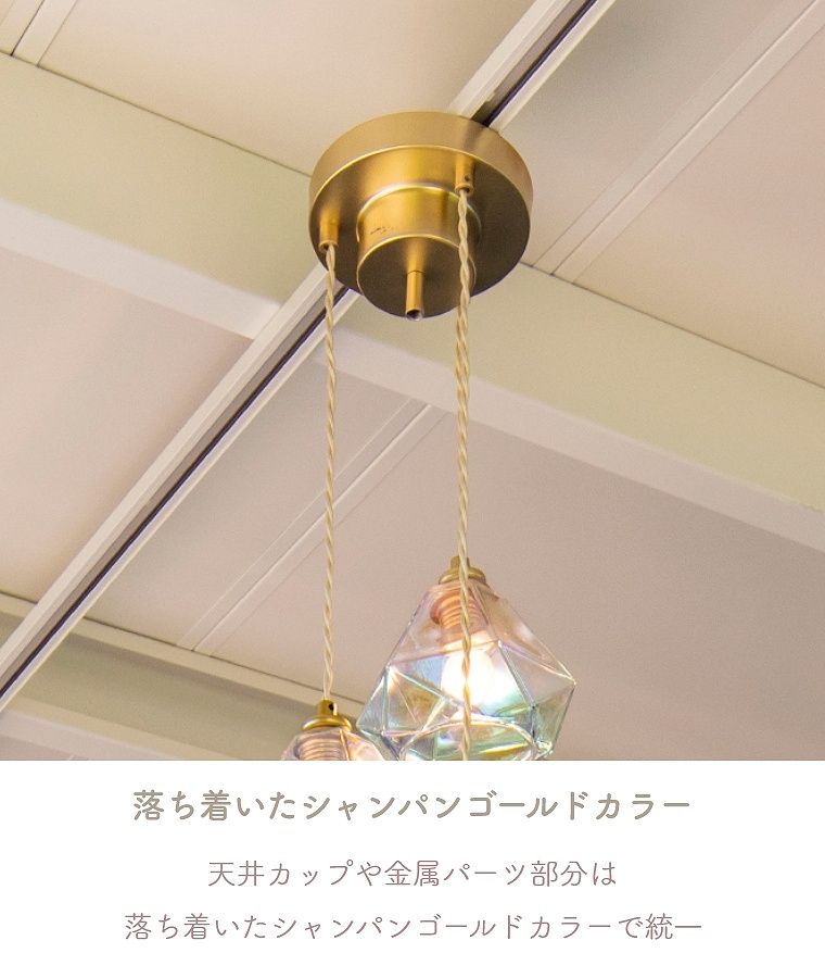 宝石のようなガラスシェードのペンダントライト 3灯 LED対応 OF-078/4