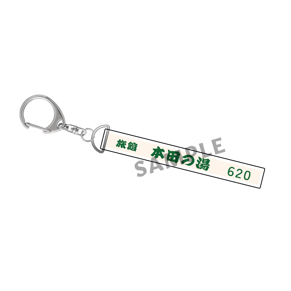 数量限定再販【KYOYA HONDA Christmas Event 2024】旅館キーホルダー