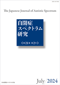 自閉スペクトラム症の子どものための認知行動療法ワークブック - 株式