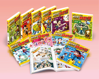 まんがで身につく めざせ！あしたの算数王〈完全版〉（全10） - 株式