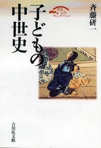 身売り〉の日本史 - 株式会社 吉川弘文館 歴史学を中心とする、人文