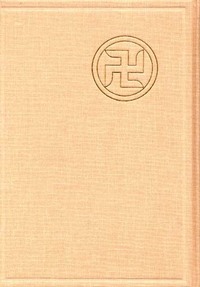 古事類苑 天部・歳時部 - 株式会社 吉川弘文館 歴史学を中心とする