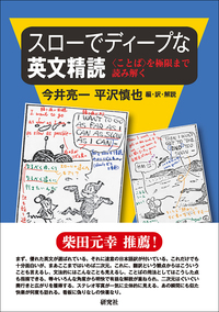 英文精読教室 第6巻 ユーモアを味わう - 研究社