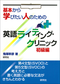 鬼塚幹彦 - 研究社