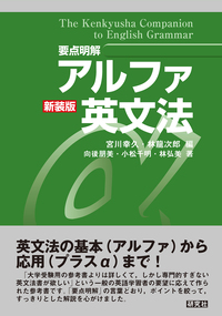 書籍検索 - 研究社