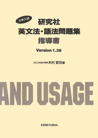 書籍検索 - 研究社