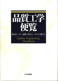 CD−ROM版 マグローヒル科学技術用語大辞典 改訂第3版 - 日刊工業
