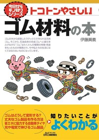 書籍検索 - 日刊工業新聞社 公式オンラインショップ｜Nikkan Book Store