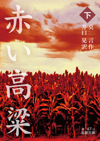 魔法のオレンジの木／D．ウォルクスタイン, 清水 真砂子｜児童書