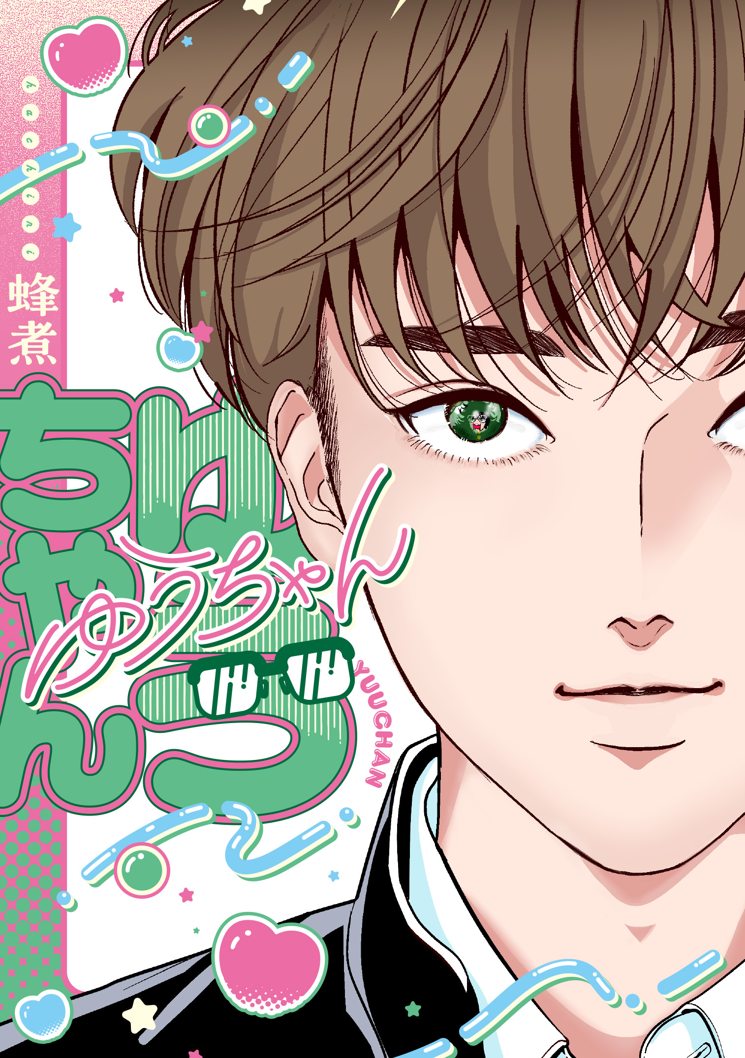 ゆうちゃん - ヒーローズ