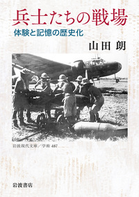 回想の網野善彦／岩波書店編集部｜人文・社会科学書 - 岩波書店