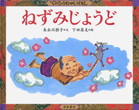 てのひらむかしばなし 全10冊セット｜てのひらむかしばなし - 岩波書店