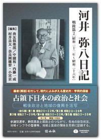 日本国憲法制定資料全集（6） 法制局参考資料・民間の修正意見 - 信山