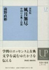 書籍検索 - 東京大学出版会